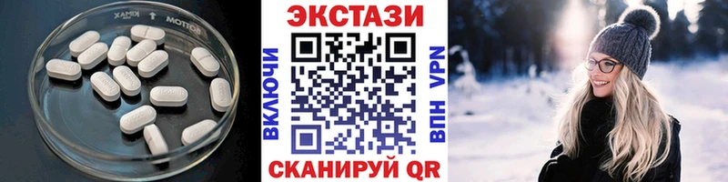ЭКСТАЗИ 250 мг  Тбилисская 