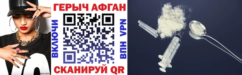 Героин Heroin  Тбилисская 