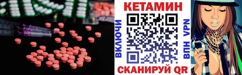 Кетамин VHQ  где купить   Тбилисская 