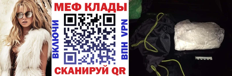 МЕФ 4 MMC  МЕГА tor  Тбилисская 